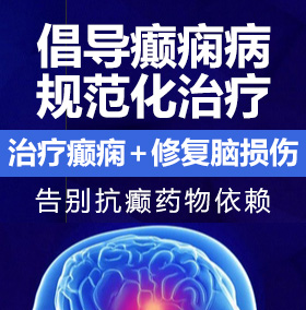 嗯啊想要大鸡巴操在线观看癫痫病能治愈吗